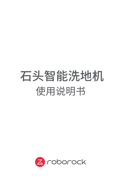 roborock 石头科技A30 Pro Ultra